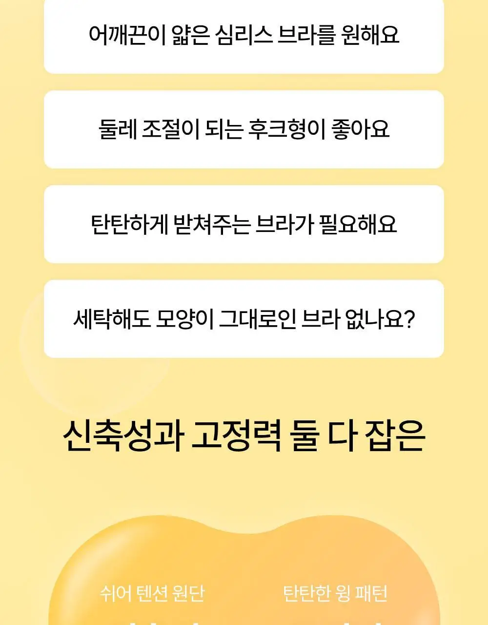 [류혜영 PICK] 마른파이브 쉬어 브라 커브넥 텐션윙 4colors (S~XXL) 상세페이지 6